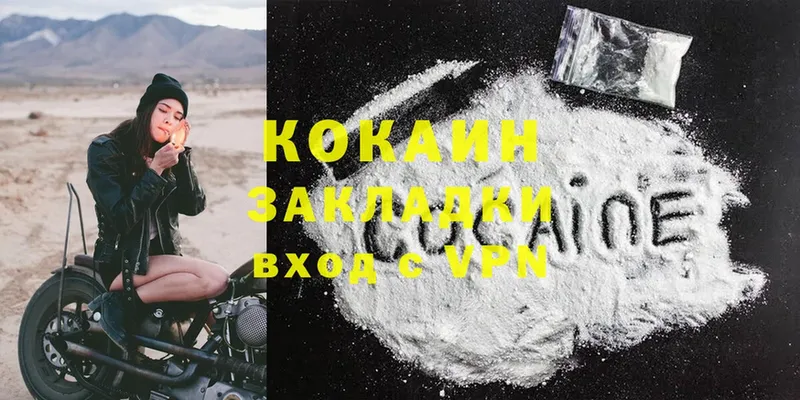 Cocaine VHQ  Нолинск 